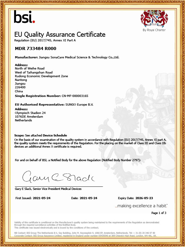 ইরে মেডিকেল টেকনোলজি (ন্যানটং) কোং, লি.