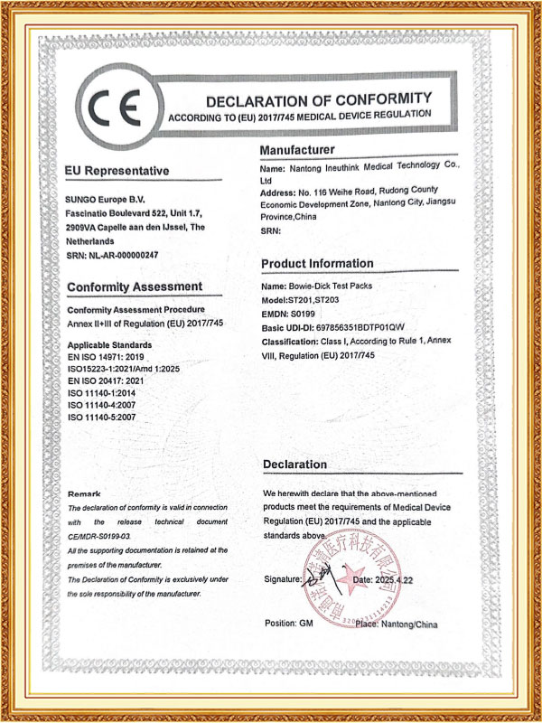 ইরে মেডিকেল টেকনোলজি (ন্যানটং) কোং, লি.