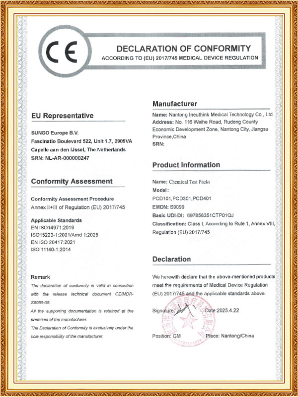 ইরে মেডিকেল টেকনোলজি (ন্যানটং) কোং, লি.